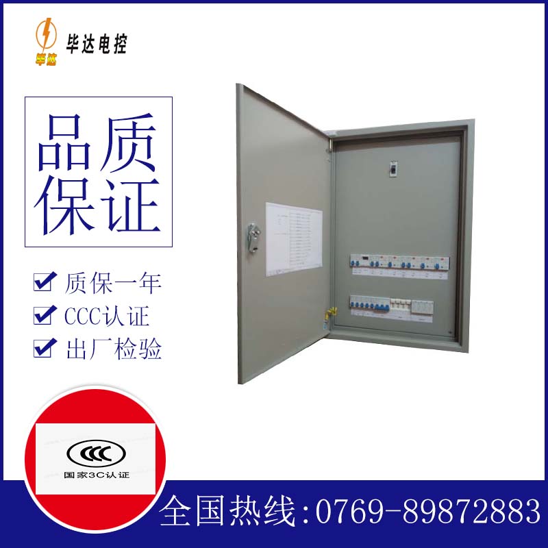 东至照明配电箱