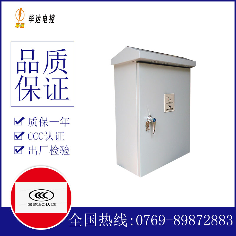 东至户外配电箱
